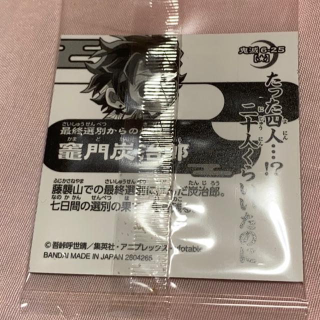 鬼滅の刃☆ディフォルメシールウエハース其の六☆竈門炭治郎 < アニメ/コミック/キャラクター  鬼滅の刃☆ディフォルメシールウエハース其の六☆竈門炭治郎 < アニメ/コミック/キャラクターの