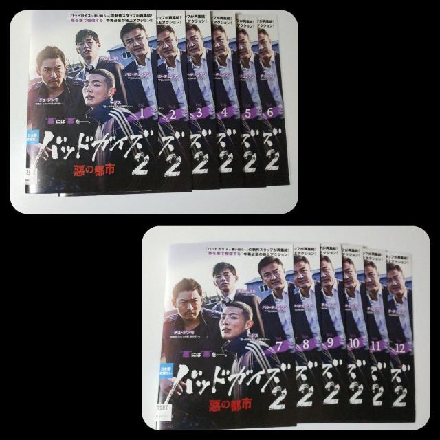 【韓国ドラマ】 DVD★『バッドガイズ2~悪の都市~』(全話)★レンタル落ち < CD/DVD/ビデオ  【韓国ドラマ】 DVD★『バッドガイズ2~悪の都市~』(全話)★レンタル落ち < CD/DVD/ビデオの