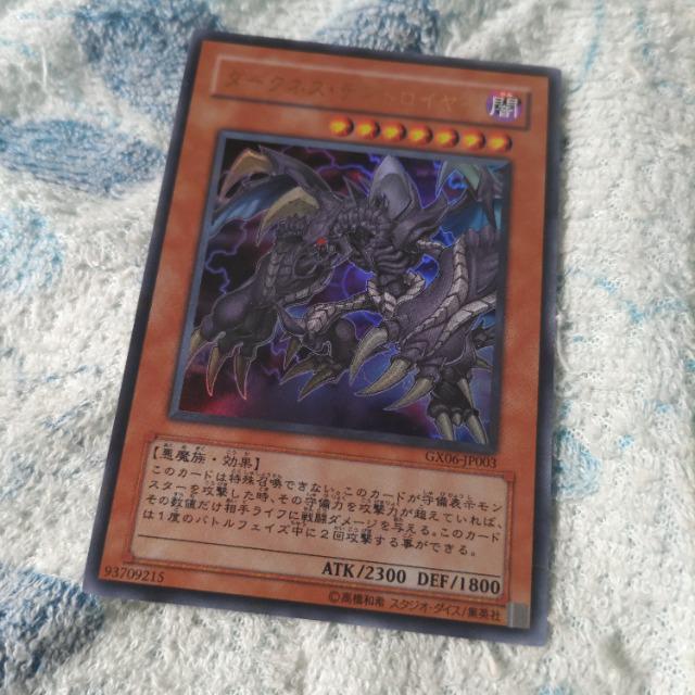 遊戯王ウルトラ ダークネスデストロイヤー < トレーディングカード 遊戯王ウルトラ ダークネスデストロイヤー < トレーディングカードの