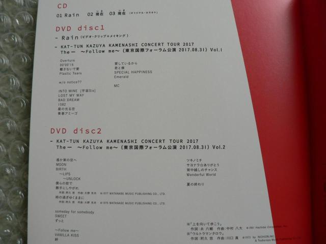 亀梨和也『Rain』2枚セット【初回盤1+2】2CD+3DVD(262分)LIVE映像など収録/KAT-TUN/他にも出品中 < タレントグッズ  亀梨和也『Rain』2枚セット【初回盤1+2】2CD+3DVD(262分)LIVE映像など収録/KAT-TUN/他にも出品中 < タレントグッズの