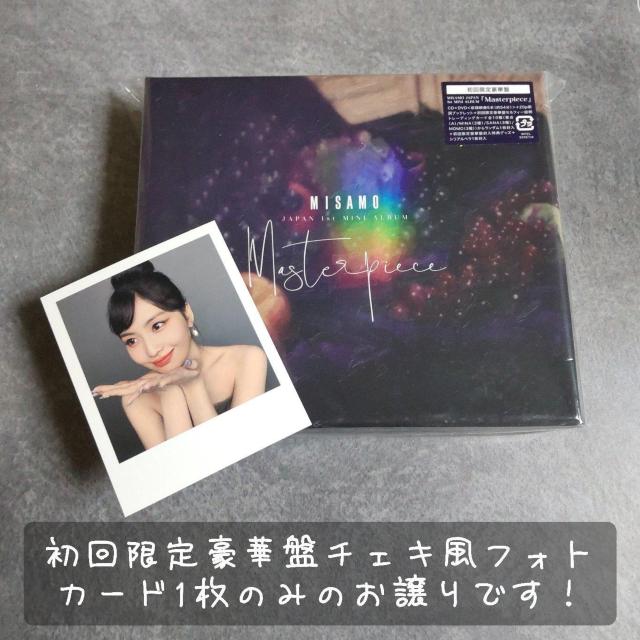 yMOMOՁz&yؔՁzuMasterpieceṽ`FLtHgJ[hRv[g6 TWICE yT6_̂  ^gObY 