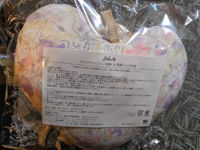 Wacoal■ワコール■salute■サルート■店舗限定■39G・39グループ■非売品ノベルティ『鍋敷き&ミトン』■新品未開封品 < 女性ファッション Wacoal■ワコール■salute■サルート■店舗限定■39G・39グループ■非売品ノベルティ『鍋敷き&ミトン』■新品未開封品 < 女性ファッションの