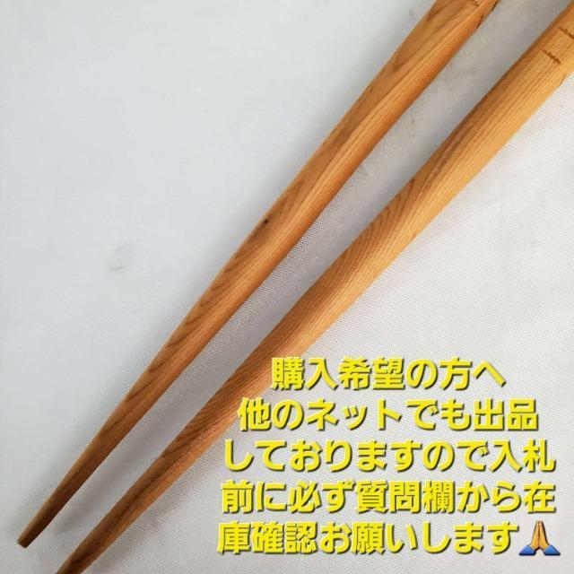 込み★職人手作り!銘木(めいぼく)!小刀一丁で造った!お箸!! < インテリア/ライフ 込み★職人手作り!銘木(めいぼく)!小刀一丁で造った!お箸!! < インテリア/ライフの