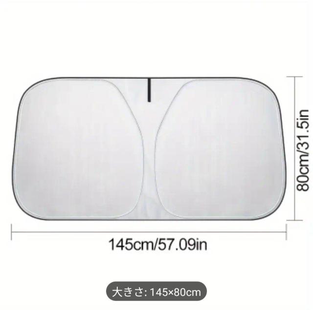 フロント用サンシェード 145cm x 80cm ブラック 折りたたみ式 < 自動車/バイク フロント用サンシェード 145cm x 80cm ブラック 折りたたみ式 < 自動車/バイク