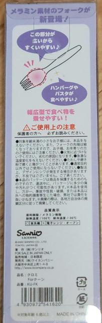 �N���~����񁙃t�H�[�N �� �A�j��/�R�~�b�N/�L�����N�^�[�� 