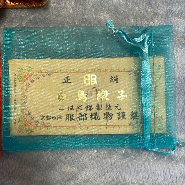 西陣織のワンタッチ帯 < 女性ファッション  西陣織のワンタッチ帯 < 女性ファッションの