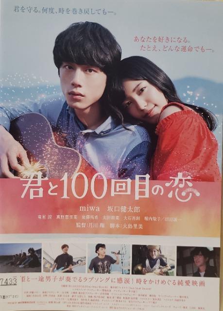 中古DVD 君と100回目の恋 < CD/DVD/ビデオ  中古DVD 君と100回目の恋  < CD/DVD/ビデオの