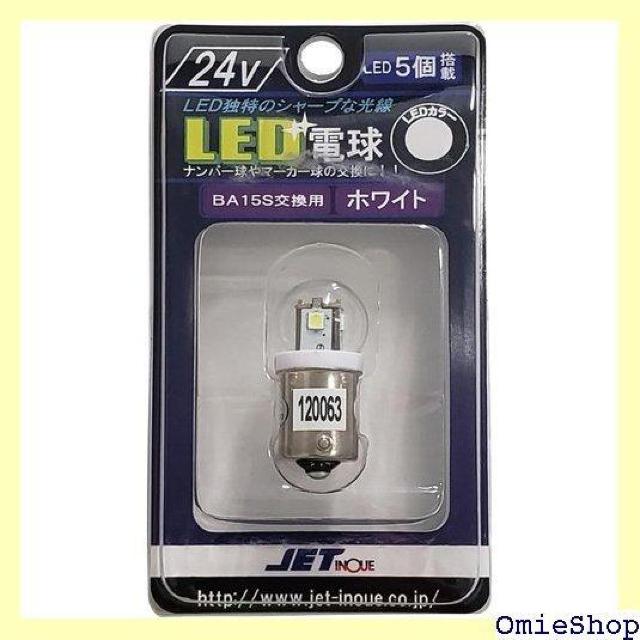 ジェットイノウエ JET INOUE LED電球タイプ 1個 トラックバルブ シングル球 ホワイト 528704 467 < 自動車/バイク ジェットイノウエ JET INOUE LED電球タイプ 1個 トラックバルブ シングル球 ホワイト 528704 467 < 自動車/バイク