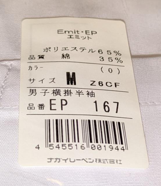 󂠂 NAGAILEBEN iKC[x G~bg jq| zCg l EP167 ViJς gp ۊǕi  wX/r[eB[ 