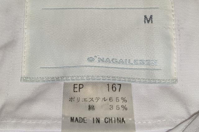 󂠂 NAGAILEBEN iKC[x G~bg jq| zCg l EP167 ViJς gp ۊǕi  wX/r[eB[ 