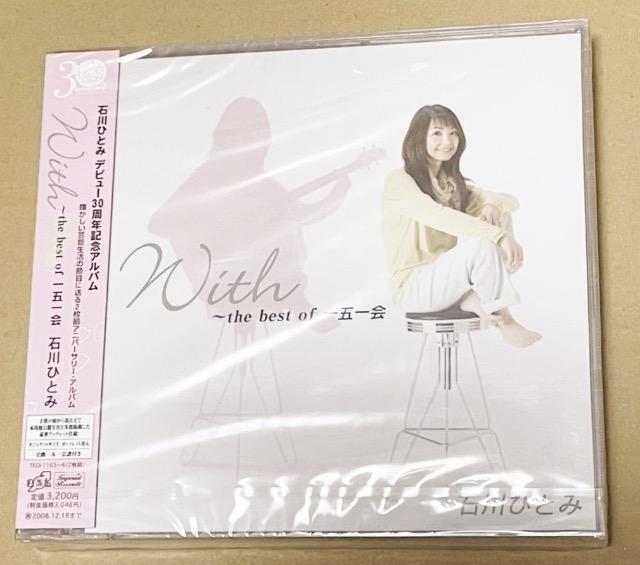 With the best of 一五一会 - 石川ひとみ < タレントグッズ With the best of 一五一会 - 石川ひとみ < タレントグッズの