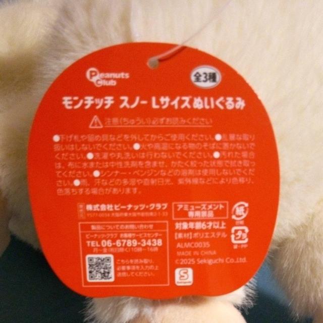 �����`�b�`�@�X�m�[L�T�C�Y�ʂ�����݁@�����`�b�`����� �� ��������� 