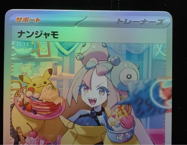 【美品】ナンジャモ SAR 096/071 SV2D クレイバースト ポケモンカード ポケカ < トレーディングカード 【美品】ナンジャモ SAR 096/071 SV2D クレイバースト ポケモンカード ポケカ < トレーディングカードの