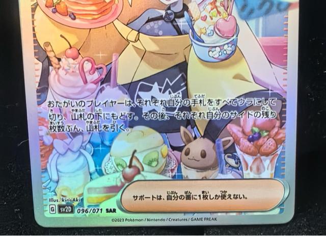 【美品】ナンジャモ SAR 096/071 SV2D クレイバースト ポケモンカード ポケカ < トレーディングカード 【美品】ナンジャモ SAR 096/071 SV2D クレイバースト ポケモンカード ポケカ < トレーディングカードの