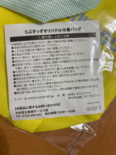 ��Ԃ������I���W�i���В��o�b�O HATOPPY �L�����N�^�[ ���F �В� �񔄕i ���J�� �� �C���e���A/���C�t�� 