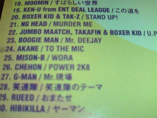 sQGtKAAGO DAISEN RUEED MISON-B BIG BEAR VADER 55LEVEL  CD/DVD/rfI 
