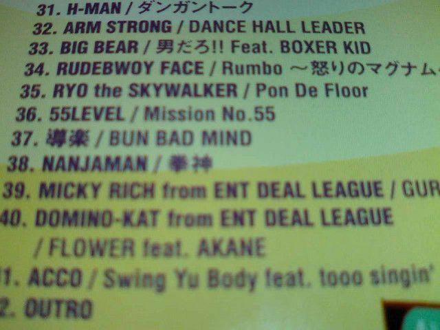 sQGtKAAGO DAISEN RUEED MISON-B BIG BEAR VADER 55LEVEL  CD/DVD/rfI 
