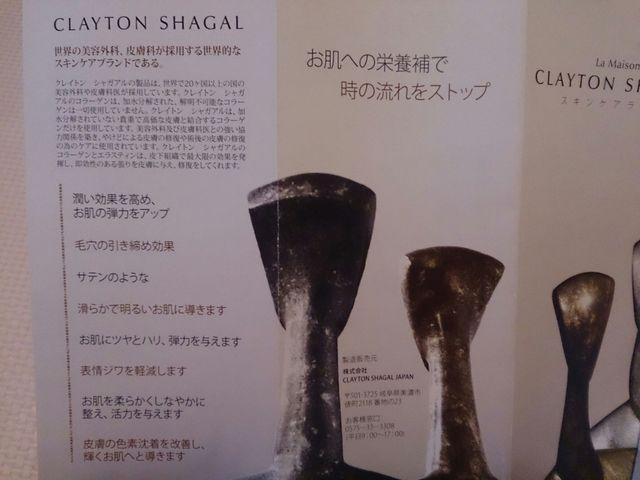 CLAYTON SHAGAL 3_Zbg Vi  /RX/lC 