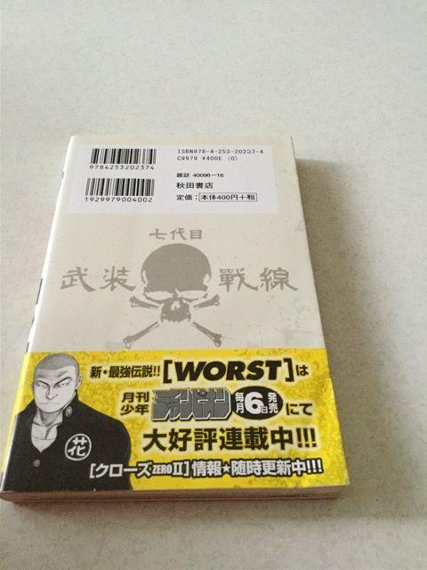 WORST [Xg 21 Ŗ{ ѕt L29  Aj/R~bN/LN^[ 