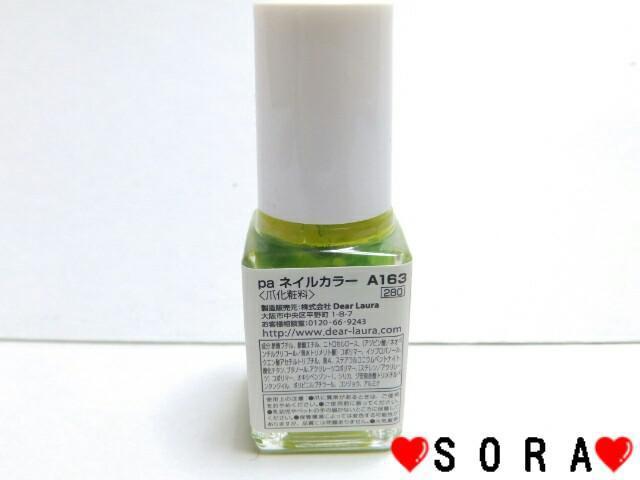 yfBA[/Dear Laurazpa }jLA lCJ[ gCO[ A163  /RX/lC 