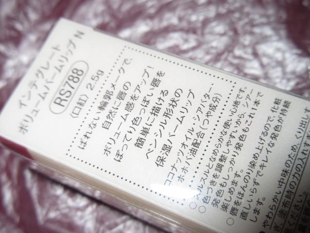 ���J�����C���e�O���[�g���{�����[���o�[�����b�vN�iRS788�j