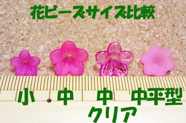 花ビーズ中100個 < ペット/手芸/園芸  花ビーズ中100個 < ペット/手芸/園芸の