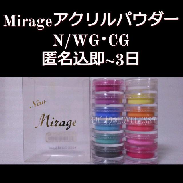 アクリルパウダー2点 < 香水/コスメ/ネイル  アクリルパウダー2点  < 香水/コスメ/ネイルの