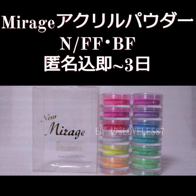 アクリルパウダー2点 < 香水/コスメ/ネイル  アクリルパウダー2点 < 香水/コスメ/ネイルの