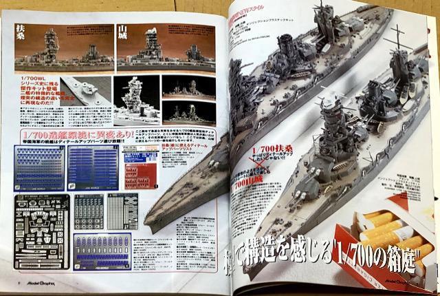 月刊 Model Graphix Nunber 270 2007.5 艦船模型NEWスタイル2007 < ホビー  月刊 Model Graphix Nunber 270 2007.5 艦船模型NEWスタイル2007 < ホビーの