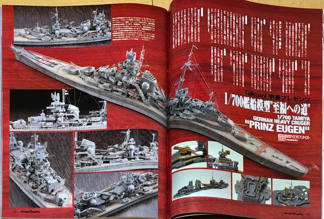 月刊 Model Graphix Nunber 270 2007.5 艦船模型NEWスタイル2007 < ホビー  月刊 Model Graphix Nunber 270 2007.5 艦船模型NEWスタイル2007 < ホビーの