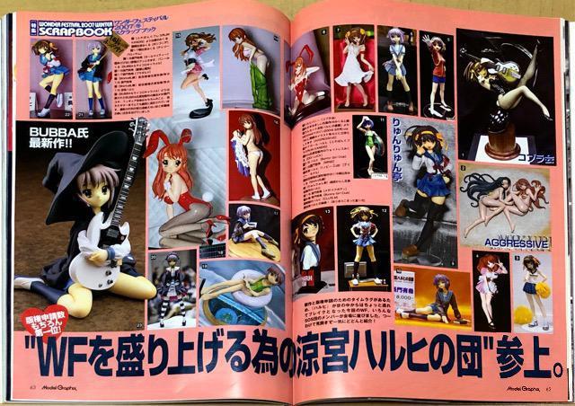月刊 Model Graphix Nunber 270 2007.5 艦船模型NEWスタイル2007 < ホビー  月刊 Model Graphix Nunber 270 2007.5 艦船模型NEWスタイル2007 < ホビーの