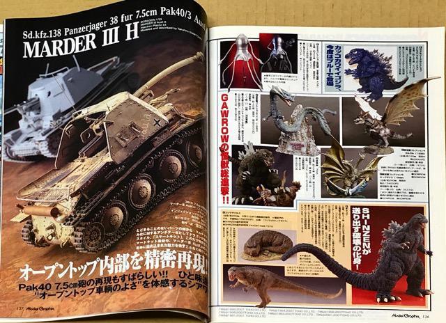月刊 Model Graphix Nunber 270 2007.5 艦船模型NEWスタイル2007 < ホビー  月刊 Model Graphix Nunber 270 2007.5 艦船模型NEWスタイル2007 < ホビーの