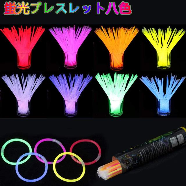 光るブレスレット 応援スティック 8色 100本セット蛍光ブレスレット < おもちゃ 光るブレスレット 応援スティック 8色 100本セット蛍光ブレスレット < おもちゃの