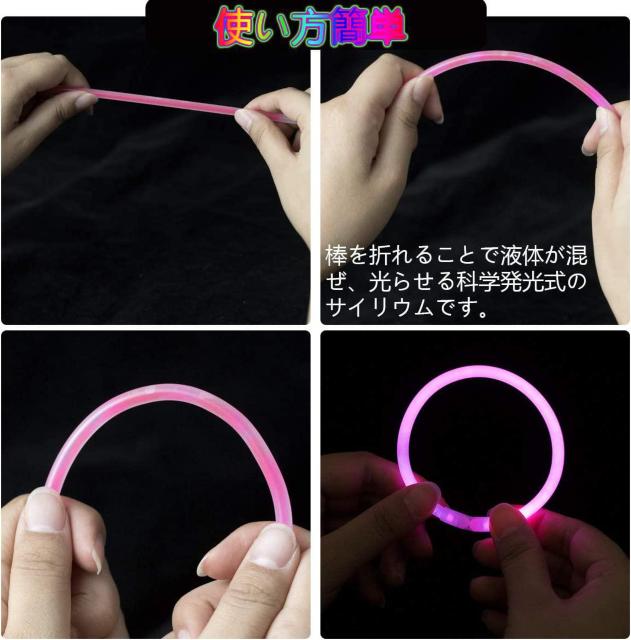 光るブレスレット 応援スティック 8色 100本セット蛍光ブレスレット < おもちゃ 光るブレスレット 応援スティック 8色 100本セット蛍光ブレスレット < おもちゃの
