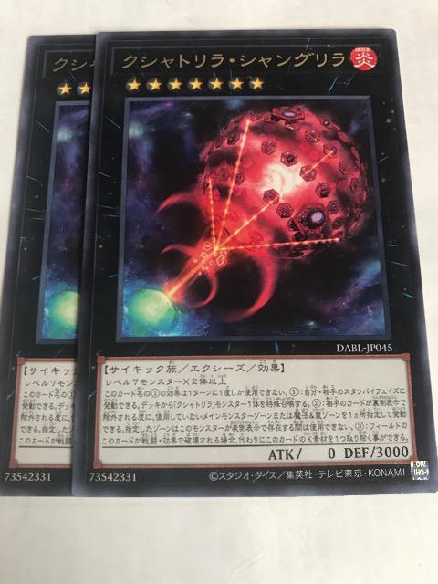 VY NVgEVO DABL-JP045 A2Zbg   g[fBOJ[h 