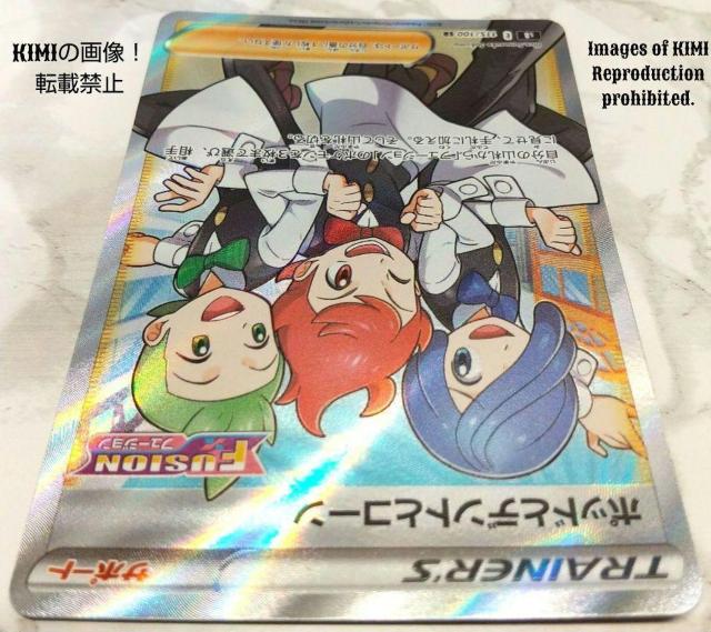 ポッドとデントとコーン SR ポケモンカード 拡張パック フュージョンアーツ Pods, Dents and Cones SR < トレーディングカード  ポッドとデントとコーン SR ポケモンカード 拡張パック フュージョンアーツ Pods, Dents and Cones SR < トレーディングカードの