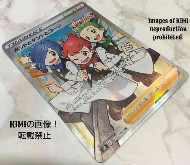ポッドとデントとコーン SR ポケモンカード 拡張パック フュージョンアーツ Pods, Dents and Cones SR < トレーディングカード  ポッドとデントとコーン SR ポケモンカード 拡張パック フュージョンアーツ Pods, Dents and Cones SR < トレーディングカードの