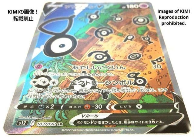 アンノーンV SR ポケモンカード パラダイムトリガー 2022 あやしいこくいん ビクトリーシンボル スーパーレア HP180 < トレーディングカード  アンノーンV SR ポケモンカード パラダイムトリガー 2022 あやしいこくいん ビクトリーシンボル スーパーレア HP180 < トレーディングカードの