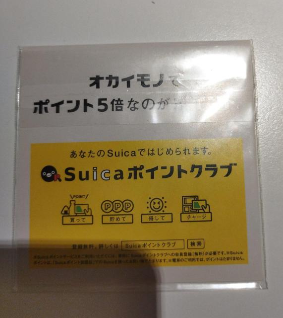 スイカペンギン スイカポイントクラブ 非売品 付箋 フセン メモ帳タイプ 3冊 < インテリア/ライフ  スイカペンギン スイカポイントクラブ 非売品 付箋 フセン メモ帳タイプ 3冊 < インテリア/ライフの