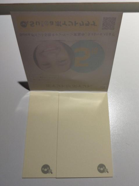 スイカペンギン スイカポイントクラブ 非売品 付箋 フセン メモ帳タイプ 3冊 < インテリア/ライフ  スイカペンギン スイカポイントクラブ 非売品 付箋 フセン メモ帳タイプ 3冊 < インテリア/ライフの
