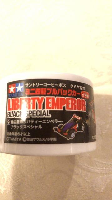 ★ミニ四駆★自由皇帝リバティーエンペラー・ブラックスペシャル < ホビー  ★ミニ四駆★自由皇帝リバティーエンペラー・ブラックスペシャル < ホビーの