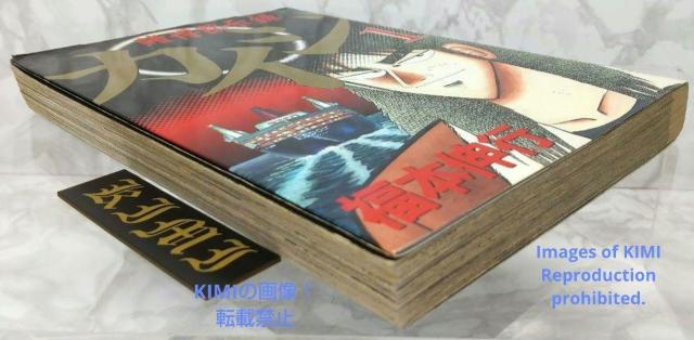 希少 初版 カイジ 1 ヤンマガKCスペシャル コミック 1996/9/3 福本 伸行 (著) < アニメ/コミック/キャラクター  希少 初版 カイジ 1 ヤンマガKCスペシャル コミック 1996/9/3 福本 伸行 (著) < アニメ/コミック/キャラクターの
