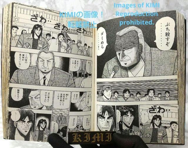 希少 初版 カイジ 1 ヤンマガKCスペシャル コミック 1996/9/3 福本 伸行 (著) < アニメ/コミック/キャラクター  希少 初版 カイジ 1 ヤンマガKCスペシャル コミック 1996/9/3 福本 伸行 (著) < アニメ/コミック/キャラクターの