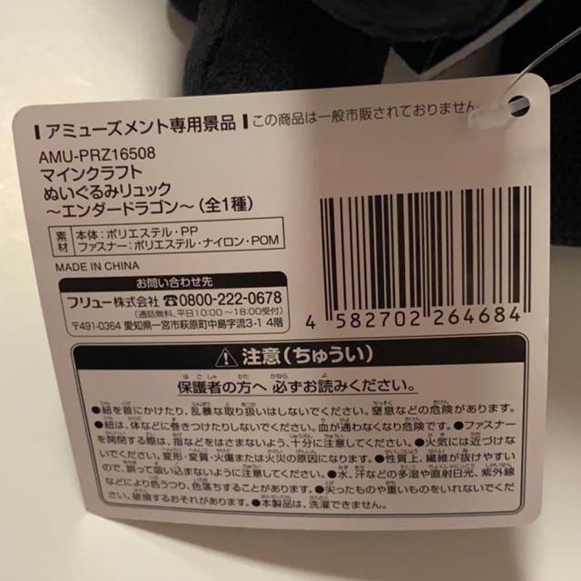 マインクラフト☆ぬいぐるみリュック☆エンダードラゴン < キッズ/ベビー  マインクラフト☆ぬいぐるみリュック☆エンダードラゴン < キッズ/ベビーの