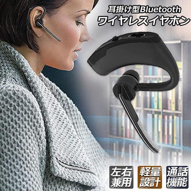 ワイヤレスイヤホン ヘッドセット Bluetooth iPhone ブルートゥース マイク内蔵 イヤホン ワイヤレス 通話 マイク < 家電/AV  ワイヤレスイヤホン ヘッドセット Bluetooth iPhone ブルートゥース マイク内蔵 イヤホン ワイヤレス 通話 マイク  < 家電/AVの