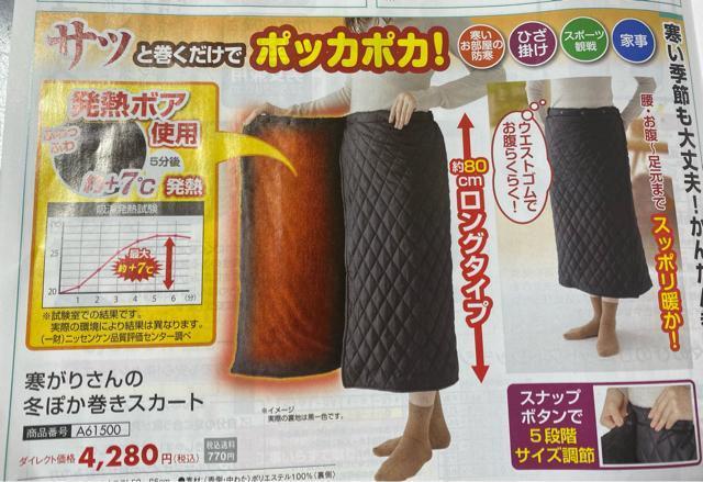 ���M�{�A�����X�J�[�g  �� �����t�@�b�V������ 