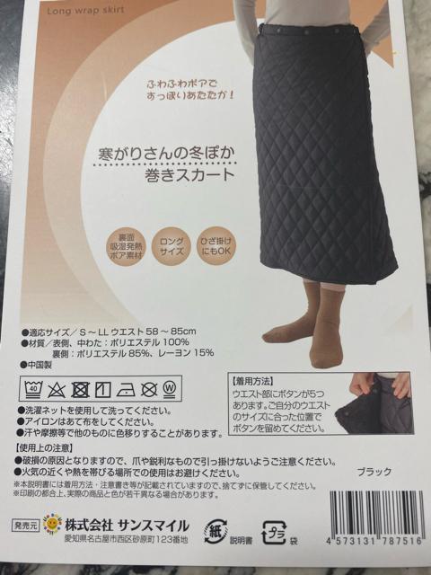 ���M�{�A�����X�J�[�g �� �����t�@�b�V������ 