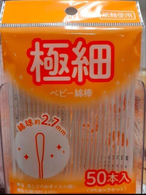 ɍ׃xr[Ȗ_ 50{ 2.7mm   CeA/Ct 