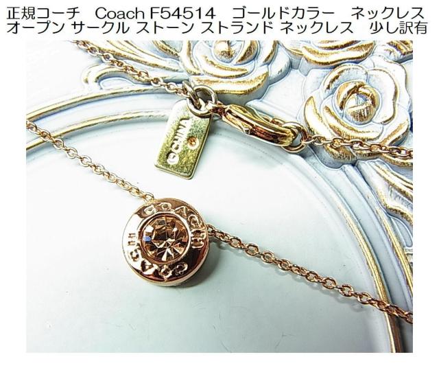 K@R[`@Coach F54514@S[hJ[@lbNXI[v T[N Xg[ Xgh lbNXL 