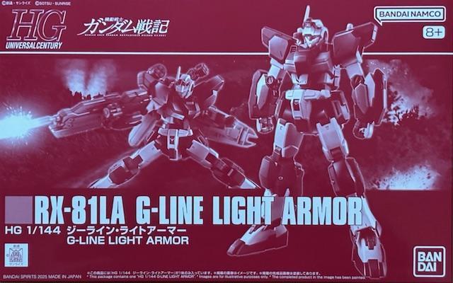 限定 HG 1/144 ジーライン・ライトアーマー < ホビー 限定 HG 1/144 ジーライン・ライトアーマー < ホビーの